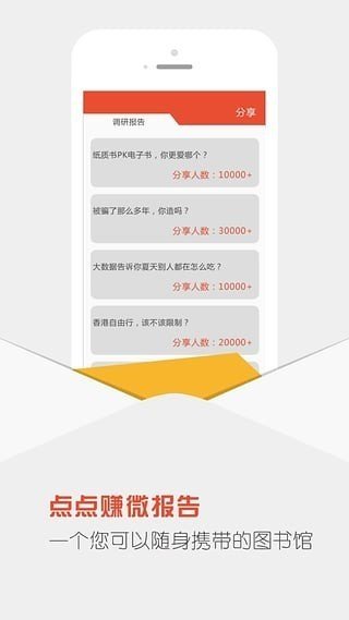 点点赚录入APP最新版下载图2: