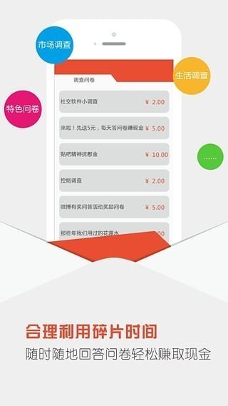 点点赚录入APP最新版下载图3: