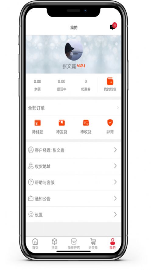 海罗易起购APP手机版下载图2: