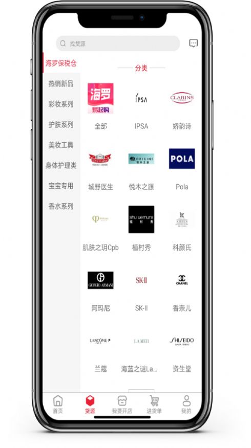 海罗易起购APP手机版下载图3: