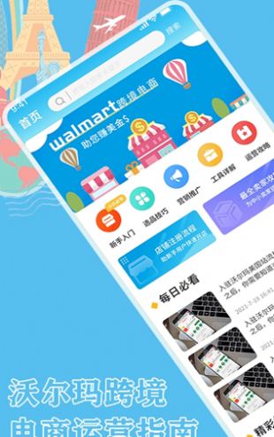 walmart电商app手机最新版图2: