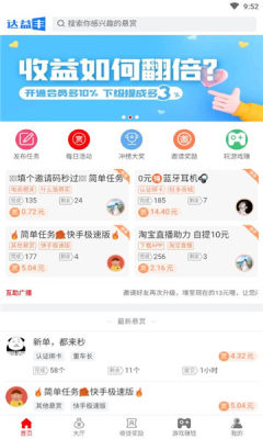 达益丰APP最新版下载图3: