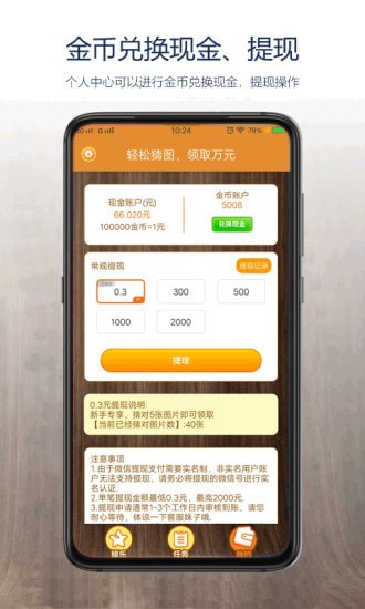 老照片集红包版app赚金版下载图4: