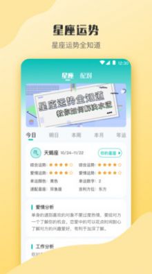 情感测试答题超人app官方免费版图1: