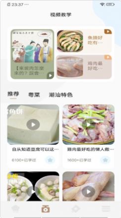 动物菜谱app官方免费版图1: