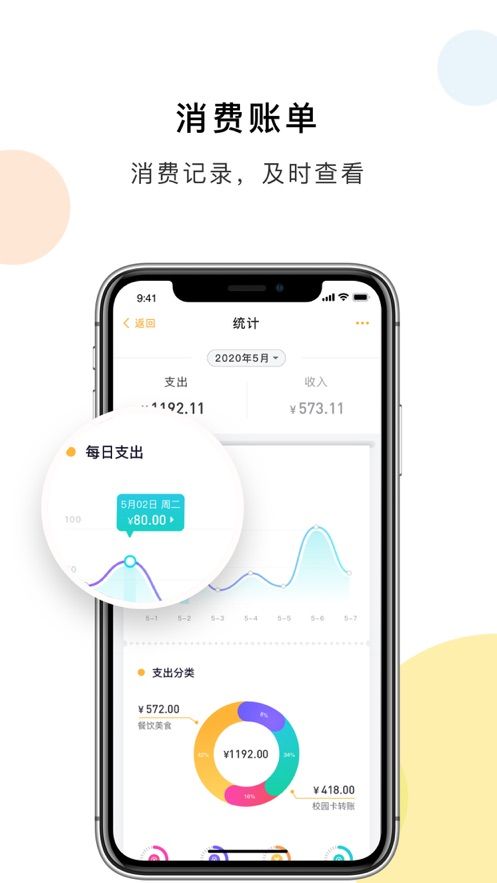 装备职院app安卓版图1