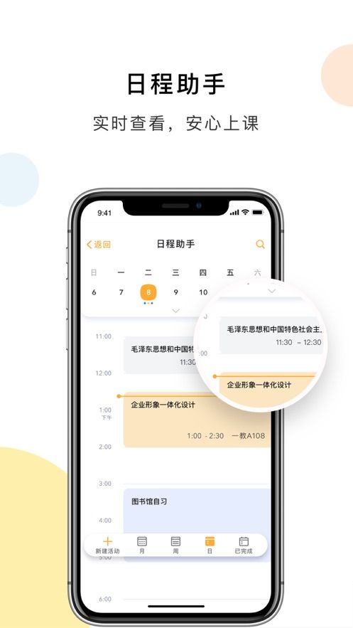 装备职院app安卓版图3