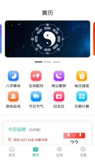 悦佳日历app官方手机版图3: