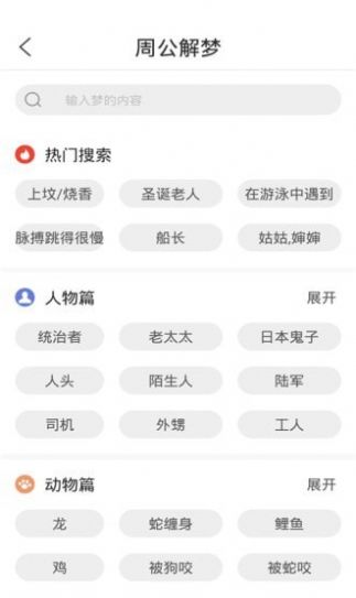 悦佳日历app官方手机版图4: