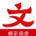 大文学免费阅读软件