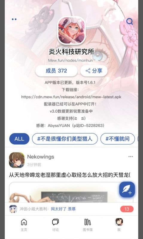 Mew社区app手机最新版图1: