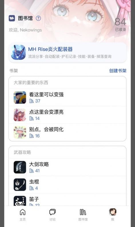 Mew社区app手机最新版图4: