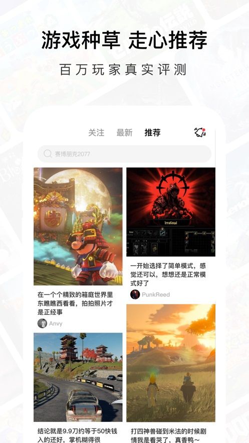 Jump游戏社区app官网图3