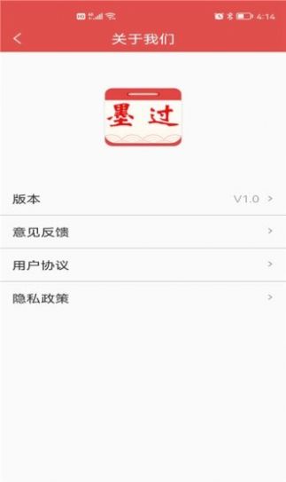 墨过日历app手机免费版图1: