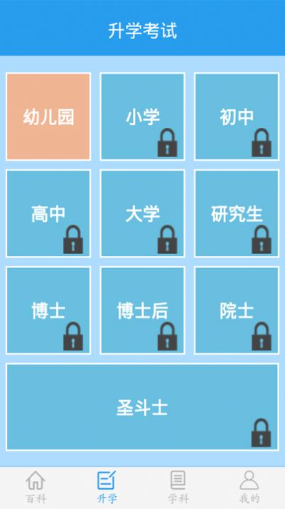 学霸游戏红包版赚金官方版图3: