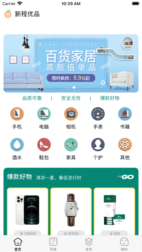 鼠米优品APP手机版图1: