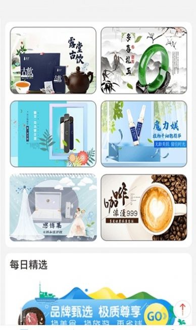 鼠米优品APP手机版图2: