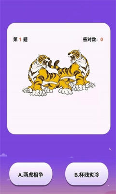 天天猜表情红包游戏赚金版下载图4: