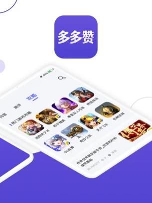 多多赞app下载图2: