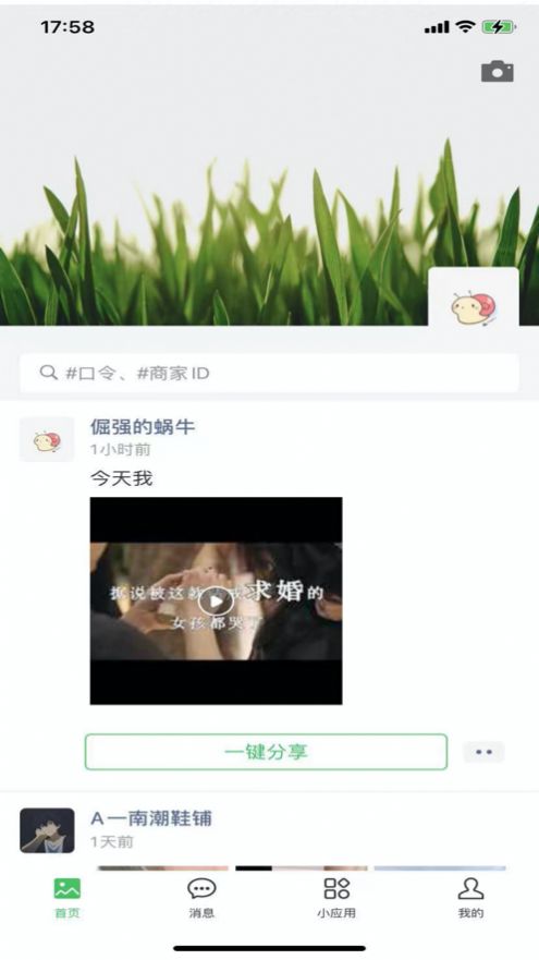 微商相簿app手机最新版图2: