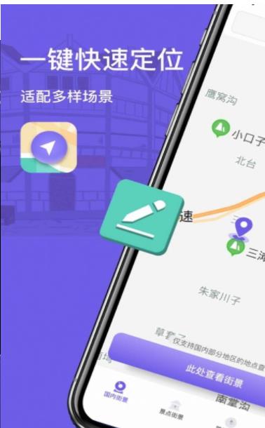 吉利朗歌地图app手机最新版图1: