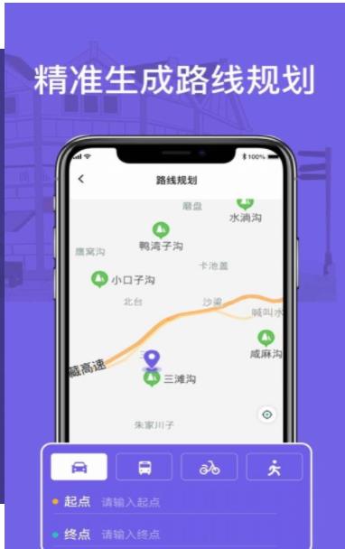 吉利朗歌地图app手机最新版图2: