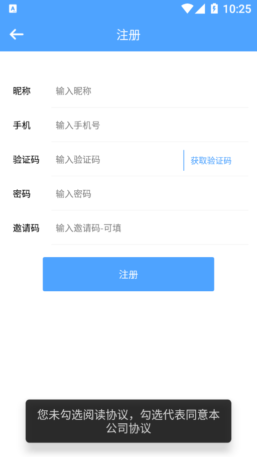 数智商务app官方免费版图1: