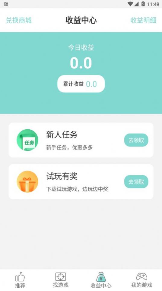 游戏鱼游戏盒子app图2