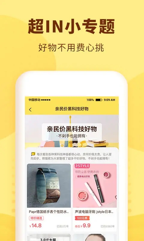 熊猫优选APP图2