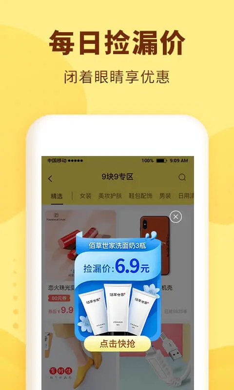 熊猫优选APP官方最新版下载图3: