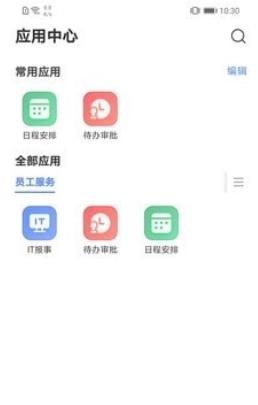 云图梭app最新版图3: