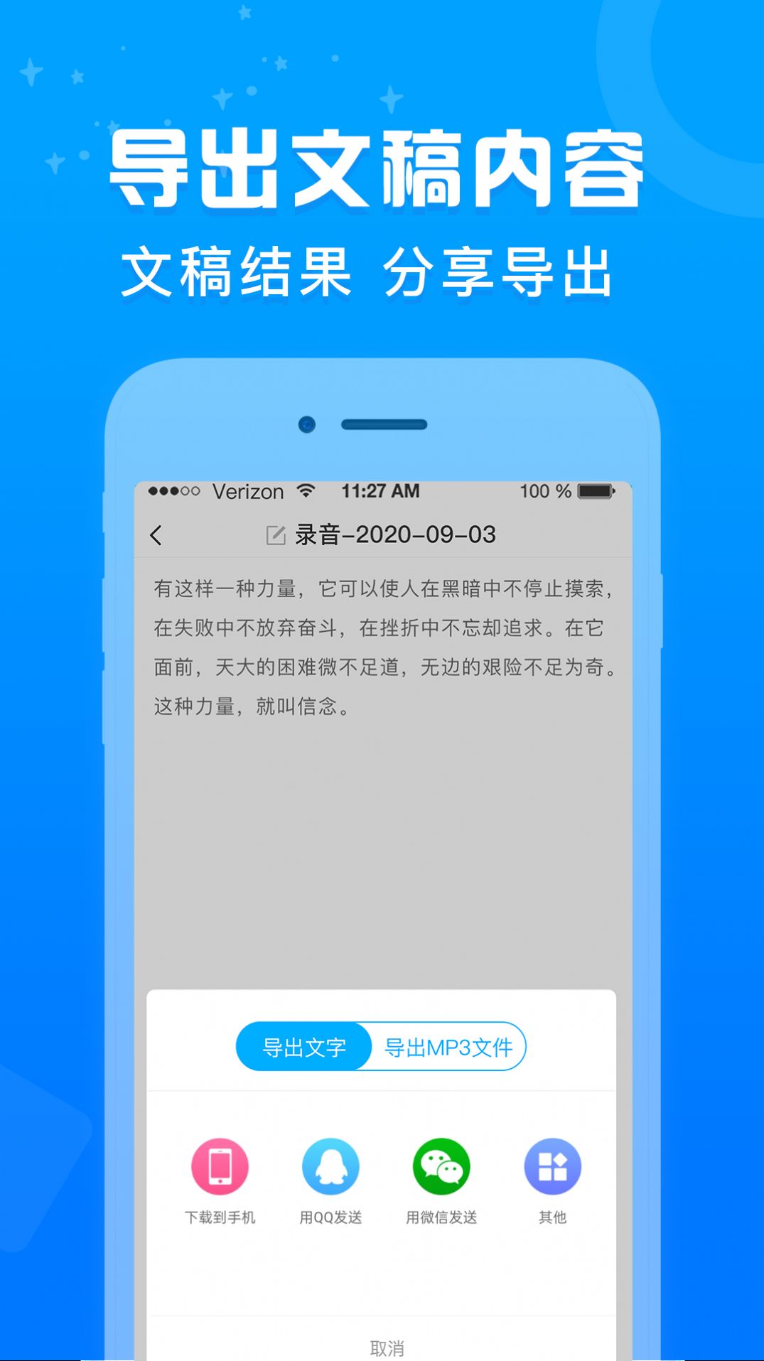 培音录音转文字app官方免费版图2: