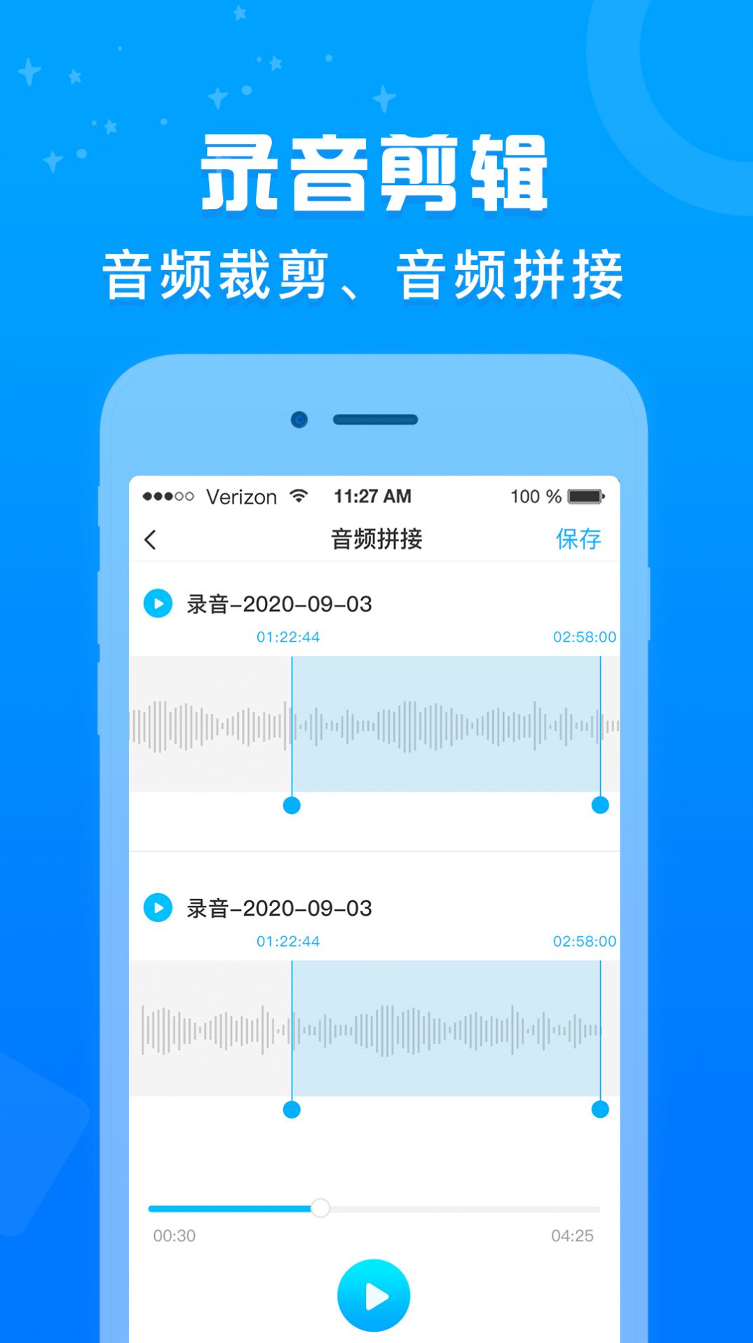 培音录音转文字app图4