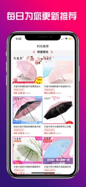 阿里快买平台电商app手机版图1: