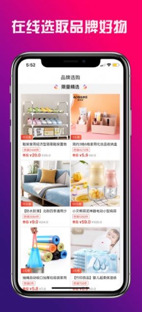 阿里快买平台电商app手机版图2: