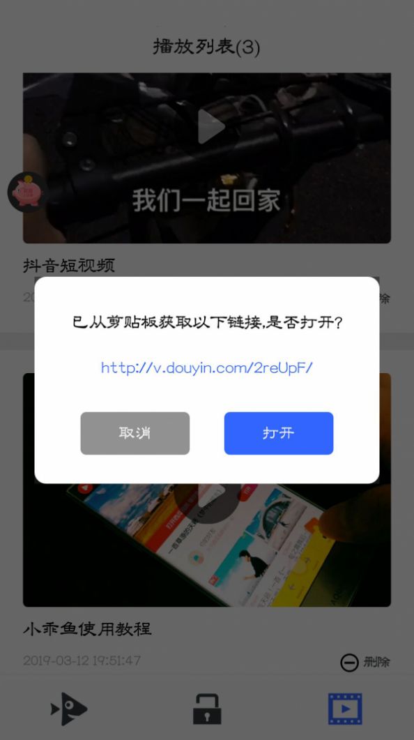 小乖鱼app官方最新版本下载图1: