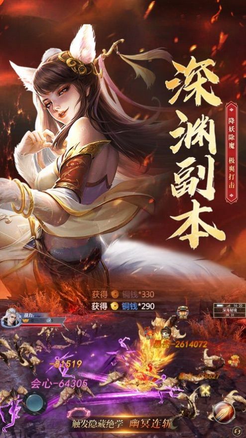 魔龙奇幻传手游官方正式版图2: