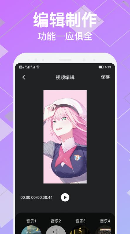 变装视频制作官方版图2