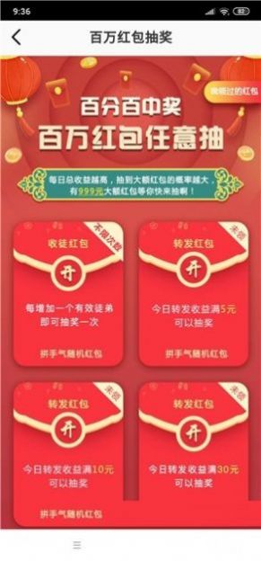 小西瓜中文平台app官方版图2: