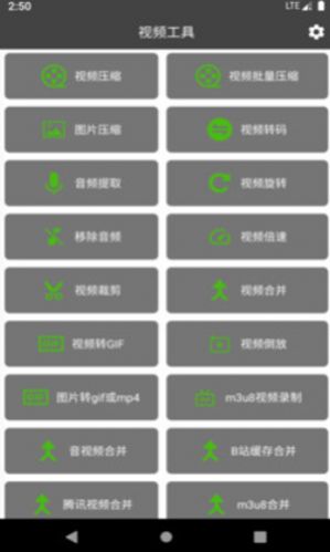 集影视频工具箱app图1