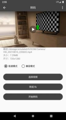 集影视频工具箱app官方免费版图4: