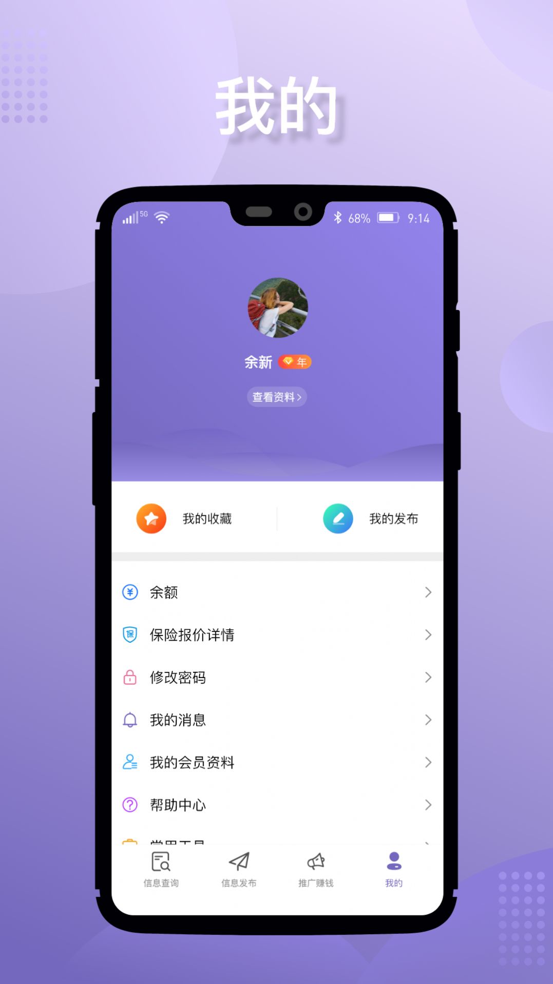 淘立保app官方手机版图2: