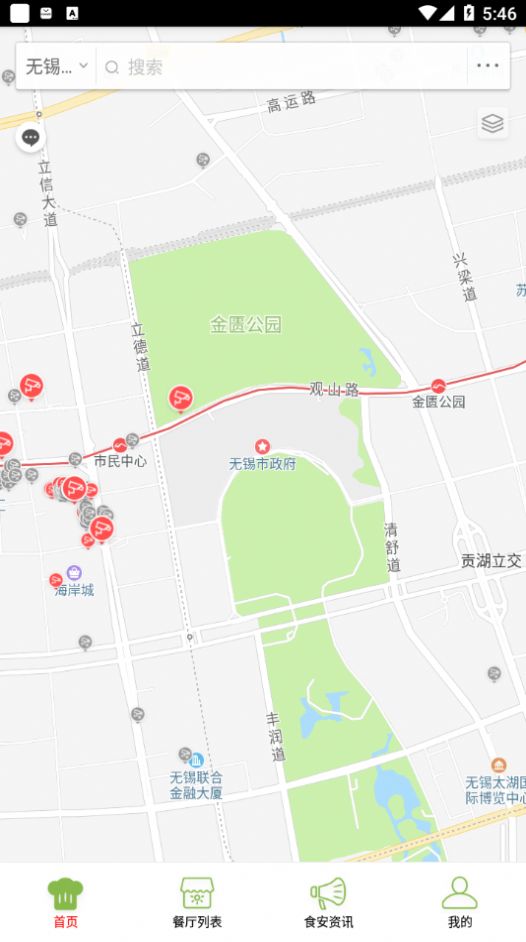 新吴阳光餐饮app官方免费版图1: