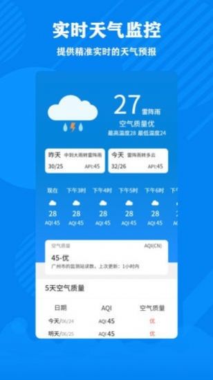 清理大师加强版app免费手机版图4: