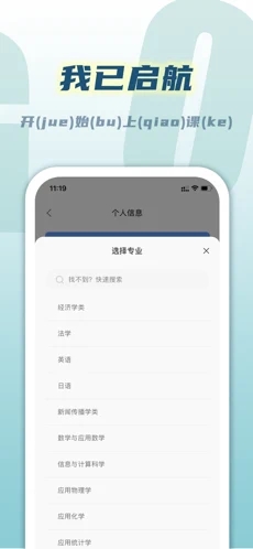 冰格课程表app图3