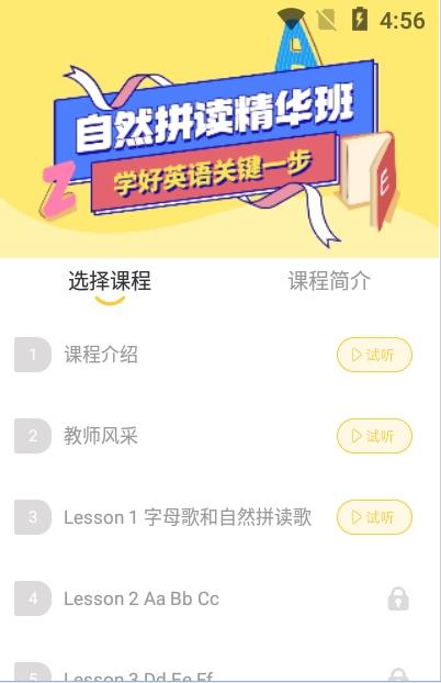 52儿童英语app手机最新版图2: