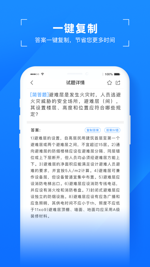 易搜题app官方免费版图2: