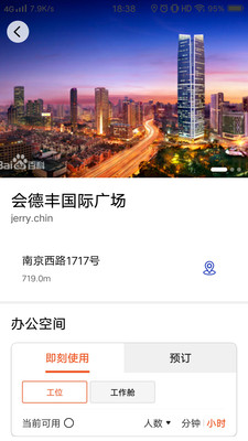 易启办公app官方免费版图1: