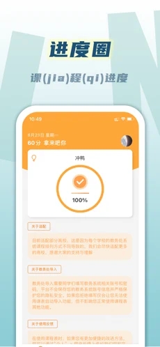 冰格课程表app图4