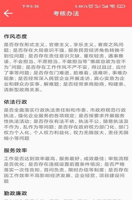 禹州评议app官方免费版图3: